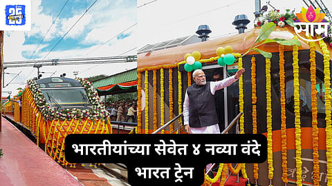 Vande Bharat Train news 