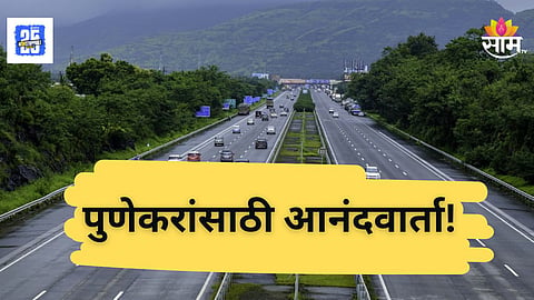 pune sambhajinagar expressway Update