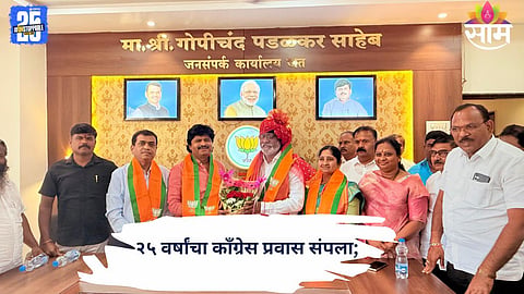 Former Jat Municipal Chief Shubhangi Bannenwar joins BJP along with husband Ashok Bannenwar in presence of MLA Gopichand Padalkar  a major setback for Congress in Sangli district.