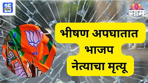 madhya pradesh Horrific Accident