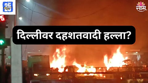 delhi blast update 
