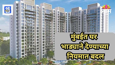 Mumbai Rent Rules