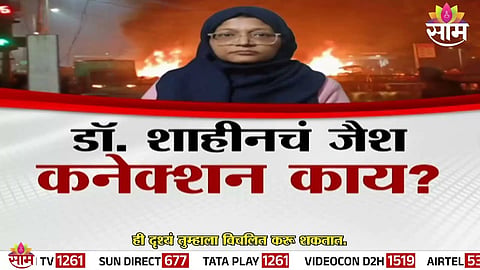 Delhi’s Red Fort area after the blast  investigators at the scene as agencies probe alleged JeM-linked Faridabad module.