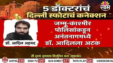 Police detain Dr. Muzammil Shakeel in Faridabad as part of the Delhi blast investigation linked to five white-collar doctors.
