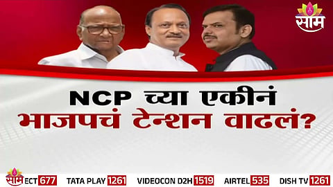 Ajit Pawar and Sharad Pawar factions of NCP unite in Kolhapur under Hasan Mushrif’s leadership to form the ‘Rajarshee Shahu Alliance’.