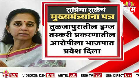 Santosh Parmeshwar, accused in the Tuljapur drugs case, joins BJP in presence of MLA Rana Jagjitsingh Patil, sparking political controversy in Maharashtra.