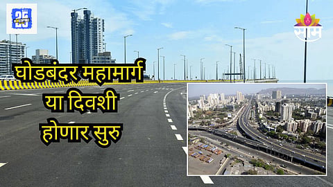 Ghodbunder Highway 