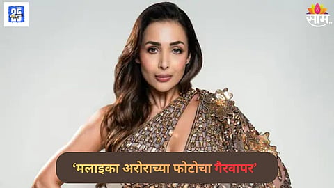 Malaika Arora