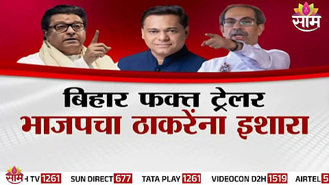 Bihar Election