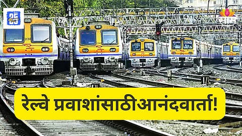 Mumbai Local : रेल्वे प्रवाशांसाठी महत्त्वाची बातमी! बोरिवली पुढेही धावणार लोकल, एक्स्प्रेसला स्वतंत्र मार्गिका, काय आहे नेमका प्लॅन ? वाचा