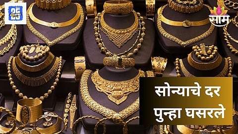Gold Rate Today