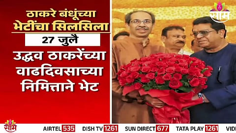 Raj Thackeray and Uddhav Thackeray alliance talks detailed analysis