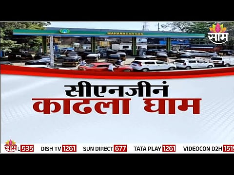 Commuters wait helplessly as autorickshaws line up for CNG in Mumbai during a major gas supply disruption.