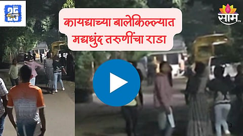Nashik Crime: