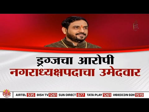 Vinod Gangne, accused in the Tuljapur drug trafficking case, receives BJP’s nomination for the municipal mayor post, sparking statewide political controversy.