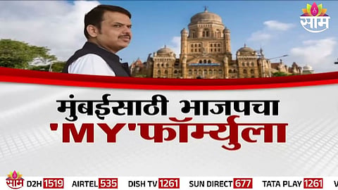 BJP leaders gear up for Mumbai civic polls with the newly crafted ‘MY Formula’ focusing on women and youth voters.