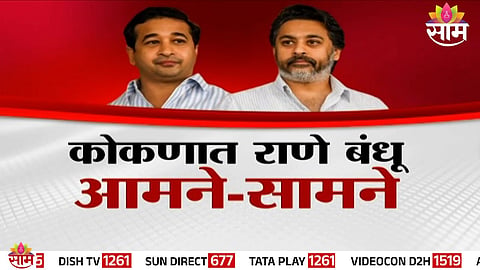 Nitesh Rane and Nilesh Rane face off in the high-stakes Kankavli civic election battle in Konkan.