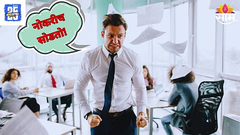 Revenge Quitting Trend  In Corporate: 