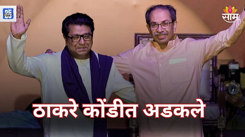 Uddhav Thackeray