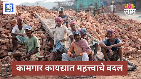 New Labour Law