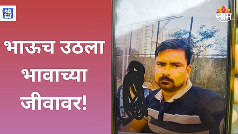 Pune Crime News