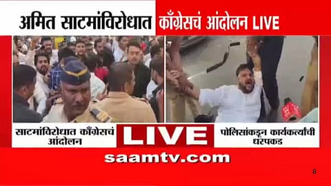 BJP vs Congress Clash: