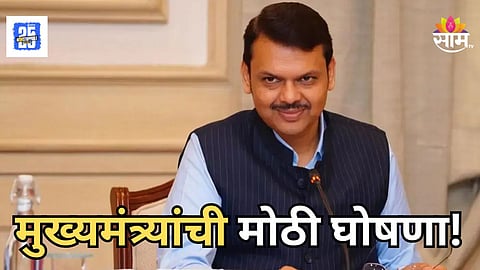मोठी बातमी! मराठा समाजासाठी फडणवीस सरकारचा मोठा निर्णय,  OBC प्रमाणे ८ योजनांचा मिळणार लाभ 