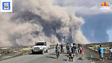 Ethiopia Volcano Ash: