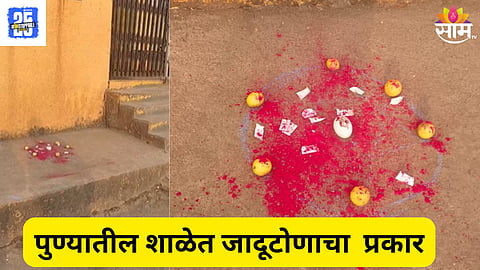pune news update 