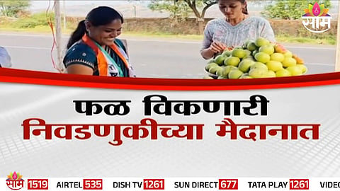 Lonavala Fruit Seller Gets NCP Ticket