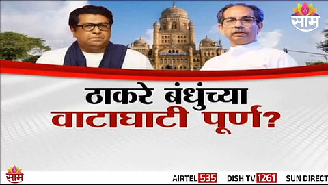 Uddhav and Raj Thackeray during their crucial 90-minute meeting at Shivtirtha discussing election strategy and alliance plans.