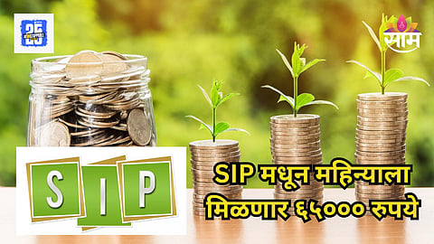 SIP Calculator