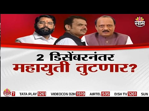 Rising tensions in Maharashtra Mahayuti Key leaders in conflict ahead of December 2 elections