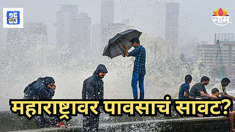 Heavy Rain Alert : महाराष्ट्रावर पावसाचं सावट? मुंबई-पुण्यात तापमानाचा पारा घसरला; गुलाबी थंडी कधीपासून? वाचा हवामानाचा अंदाज