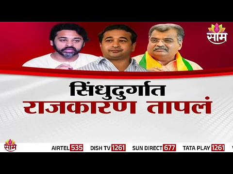 Nilesh and Nitesh Rane in the spotlight as the Shinde Sena–BJP rivalry heats up in Sindhudurg.