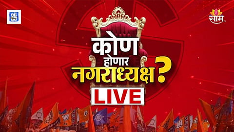 nagar parishad nagar panchayat election Live Update News