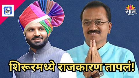 Shirur MlA Mauli Katke