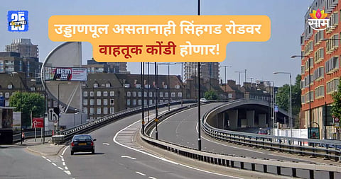 Pune Sinhagad 