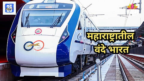 Vande Bharat