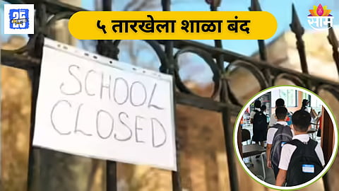 Major Teachers Protest on December 5