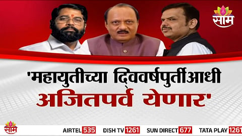 Amol Mitkari’s statement rekindles the debate on Ajit Pawar’s chances of becoming Maharashtra’s next Chief Minister.