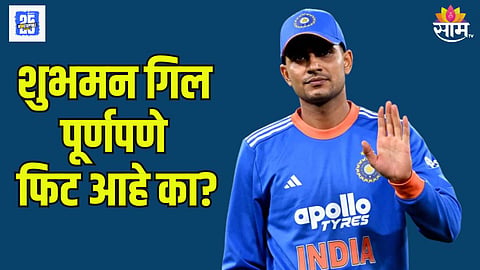 Shubman Gill Fitness