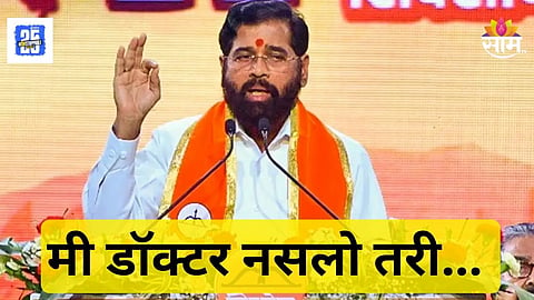 Eknath Shinde : "सोन्याची अंडी देणारी कोंबडी पकडून ठेवली..."  एकनाथ शिंदेंचा उद्धव ठाकरेंवर तिखट टोला