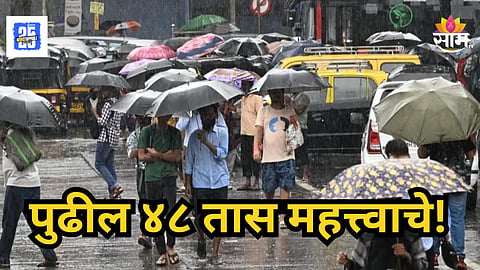 Weather Update : पुढील ४८ तास महत्त्वाचे! ऐन हिवाळ्यात मुसळधार पाऊस कोसळणार, कोणत्या राज्यांना बसणार फटका?
