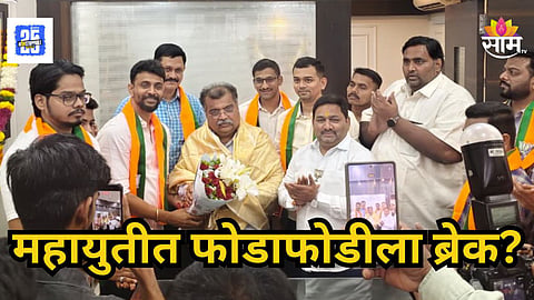 Ravindra Chavan : महायुतीत फोडाफोडीला ब्रेक? शिवसेना पदाधिकाऱ्याला भाजप प्रवेश तूर्तास स्थगित