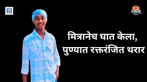 Pune Chandan Nagar Oxygen Park murder case details