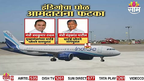 Indigo flight disruption forces Maharashtra ministers and MLAs to rush to Nagpur using trains, cars, and chartered aircraft ahead of the winter session.