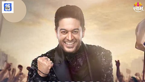 Bigg Boss 19 Winner