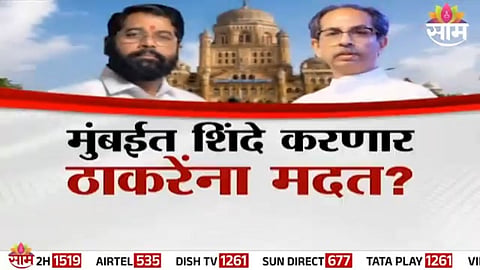 Shinde Sena’s aggressive seat demand puts BJP on the backfoot as Mumbai BMC election strategies intensify.