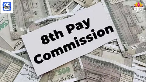 8th Pay Commission Update: